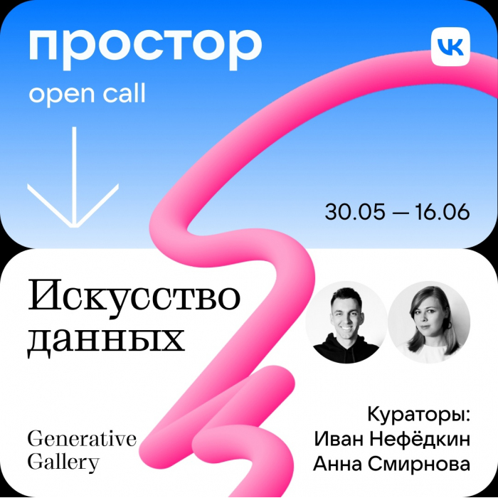 Опен колл. Опен колл выставки. Опен-колл «десятилетие русской поэзии: 2014-2024».