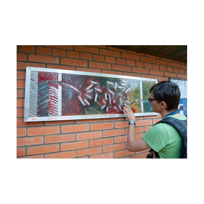 Шарков Иннокентий. "Structure-Destructure", 2014