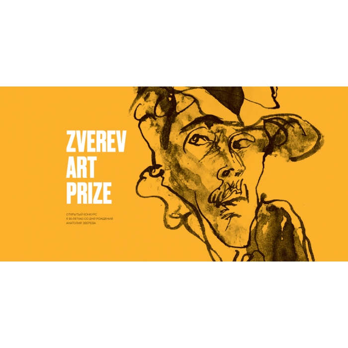 Объявлены номинанты премии Zverev Art Prize