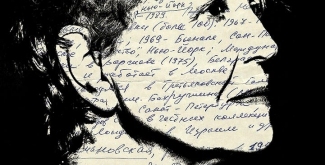 Ирина Филатова