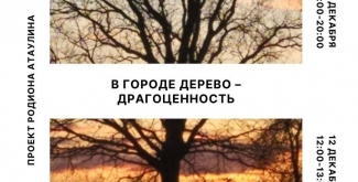 Мы все уйдем в лес