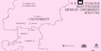 6-я Уральская индустриальная биеннале открыла первые объекты программы арт-резиденций и спецпроектов